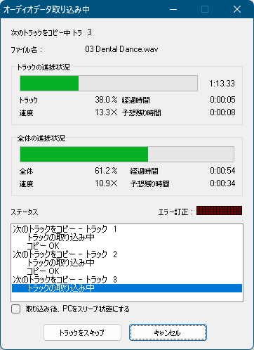 CD データを保存