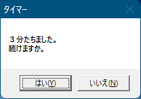 文字の大きさを大きく