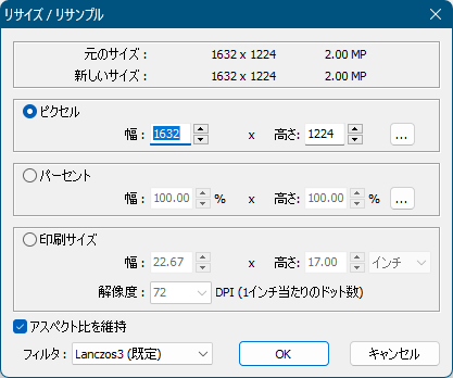 「ツール」⇒「JPEG メタデータを除去」