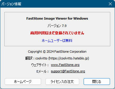 掲載しているスクリーンショットのバージョン情報