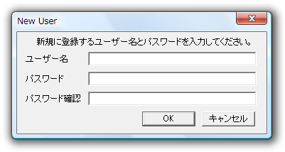 新規ユーザー登録