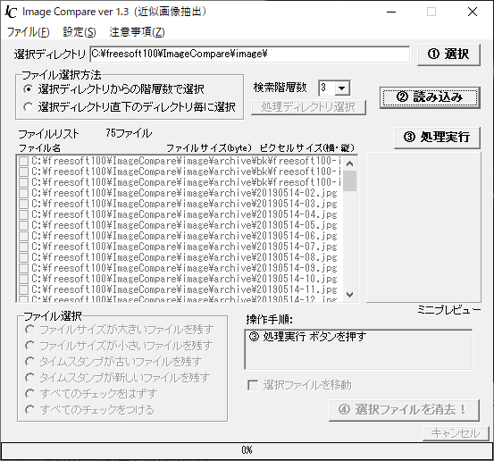 「②読み込み」を実行