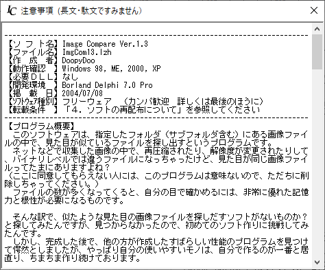 掲載しているスクリーンショットのバージョン情報