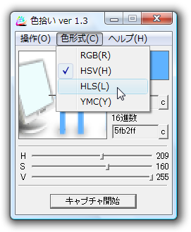 RGB / HSV / HLS / YMC 形式で表示