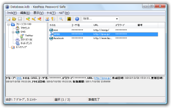 KeePass Password Safe Portable のサムネイル