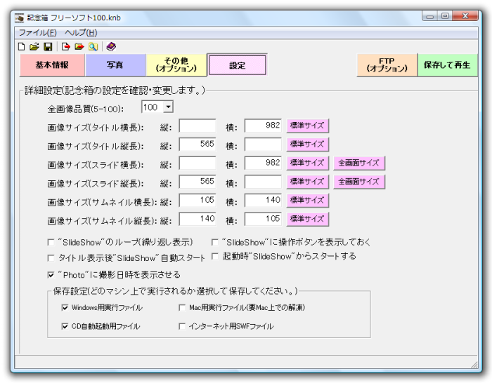 設定