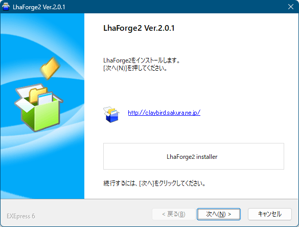 LhaForge2 - インストール