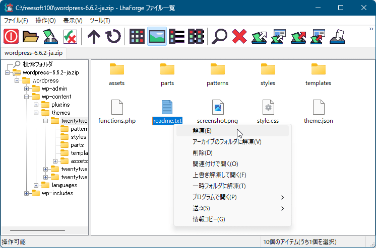 Lhaforge のサムネイル