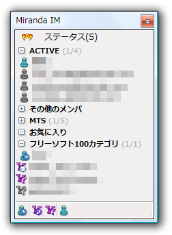 Miranda IM のスクリーンショット