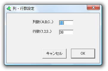 列・行数設定