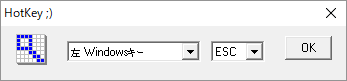 ホットキーの変更