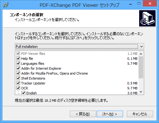 コンポーネントの選択