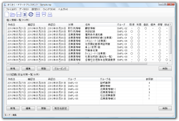 さくさく！Ｐマーク アシスタント