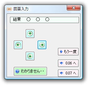 回答入力