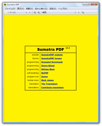 Sumatra PDF Portable のサムネイル