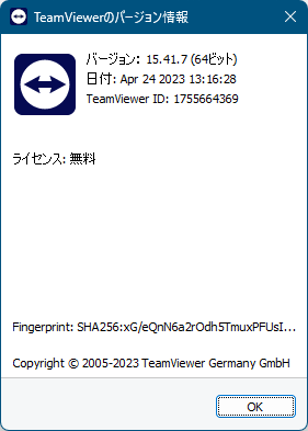 掲載しているスクリーンショットのバージョン情報