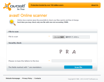 avast! Online Scanner のスクリーンショット