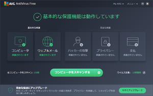 AVG AntiVirus FREE