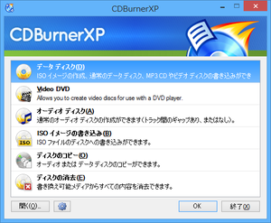 CDBurnerXP のサムネイル