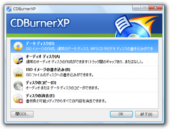 CDBurnerXP Portable