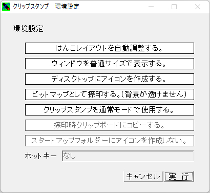 環境設定