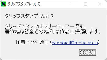 掲載しているスクリーンショットのバージョン情報