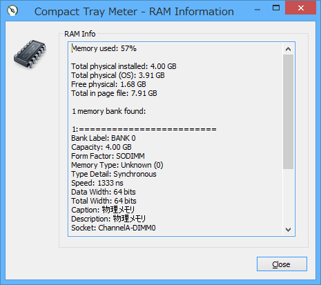 RAM の仕様