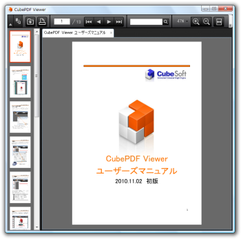 CubePDF Viewer のサムネイル