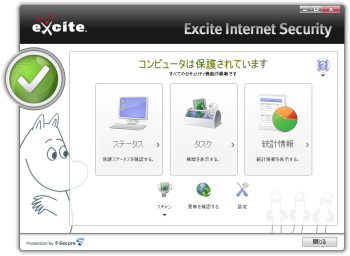 Exciteインターネットセキュリティ のスクリーンショット