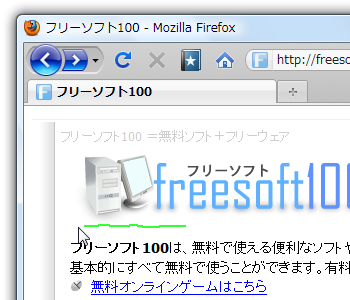 FireGestures のスクリーンショット