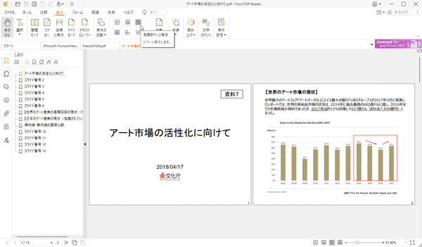 見開きページ（2ページ表示）