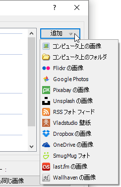 「追加」ボタンをクリックして人にの項目を追加可能