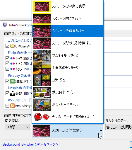 画像の表示モードを選択