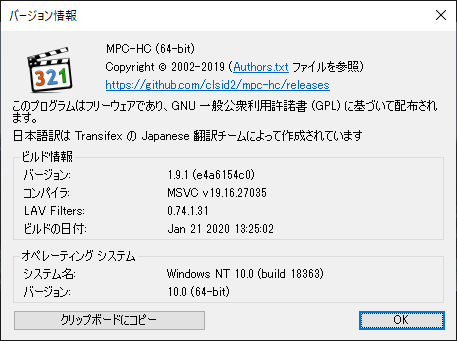 掲載しているスクリーンショットのバージョン情報