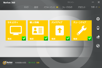 旧 Norton 360 のスクリーンショット