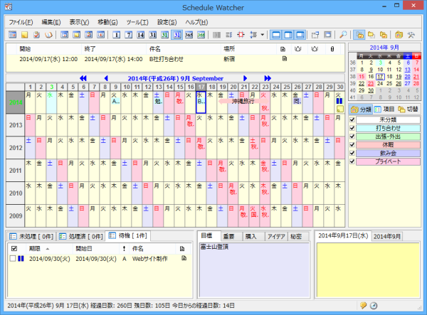 複数年同月表示