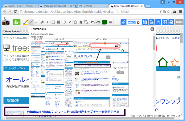 異なるサイズのサムネイル表示