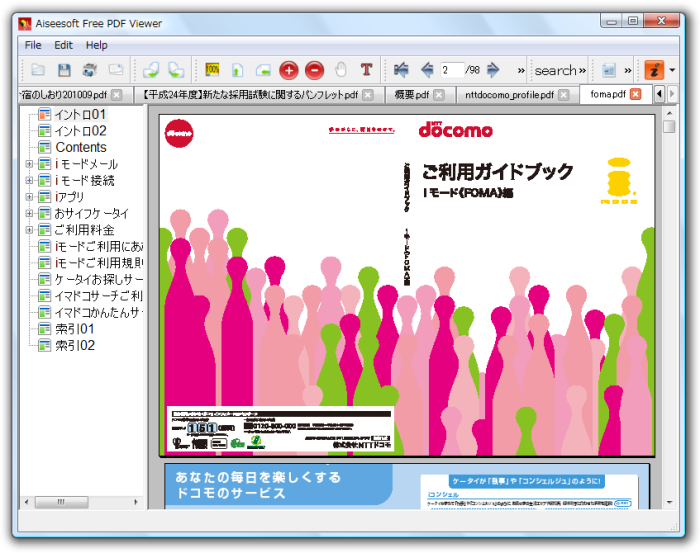 Aiseesoft フリー PDF ビューア