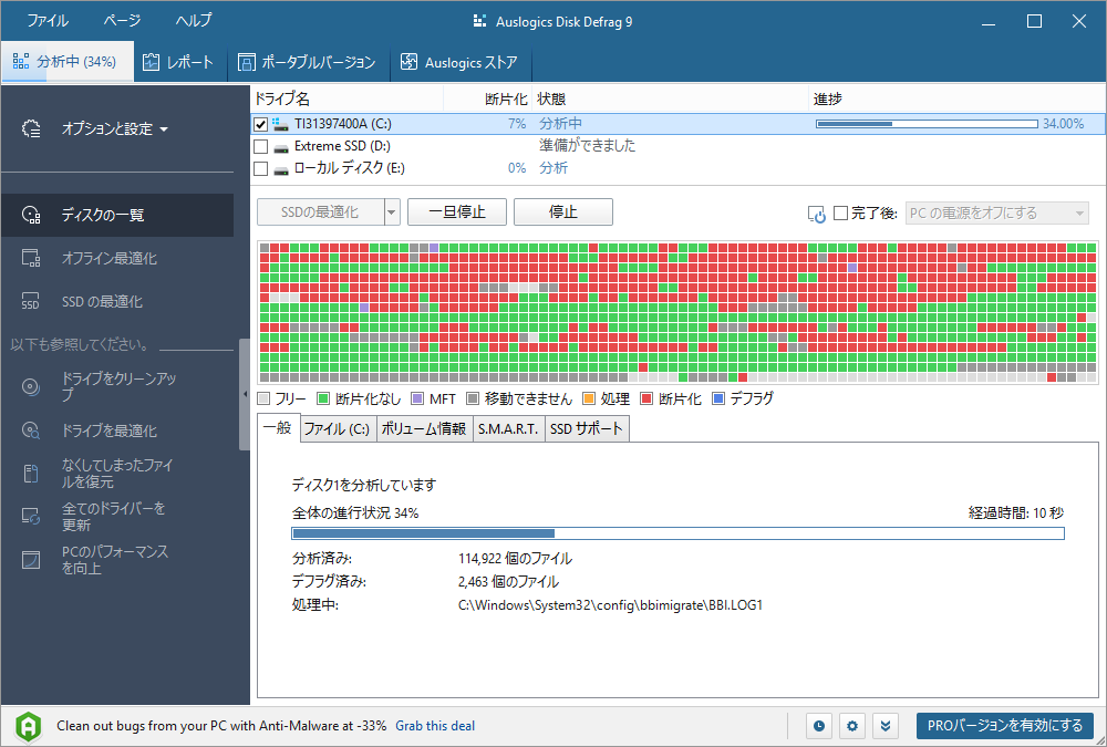 Auslogics Disk Defrag