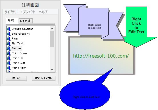 「ツール」⇒「画面注釈」