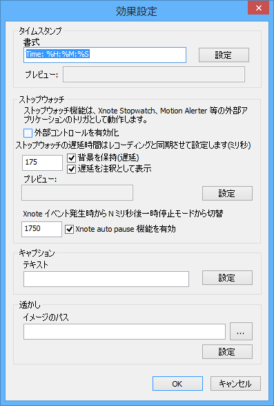 「効果」⇒「設定」