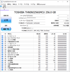 CrystalDiskInfo