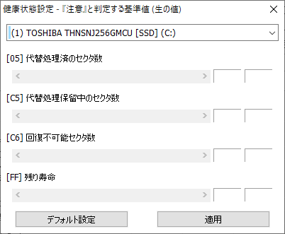 「機能」⇒「上級者向け機能」⇒「健康状態設定」