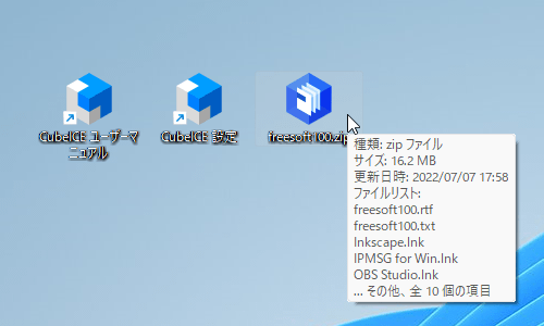 CubeICE のサムネイル