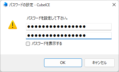 ZIP圧縮のパスワード設定