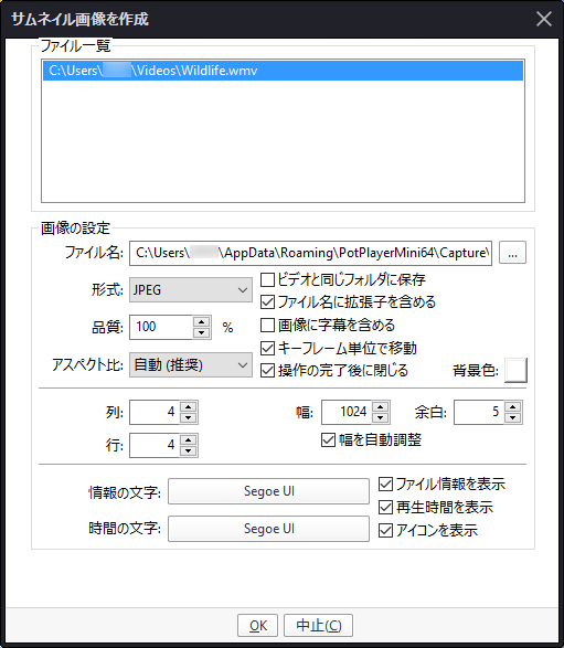 サムネイル画像を作成