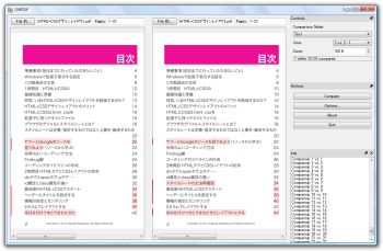 DiffPDF Portable のスクリーンショット