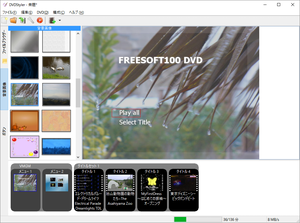 DVDStyler のサムネイル