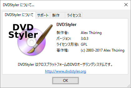 掲載しているスクリーンショットのバージョン情報