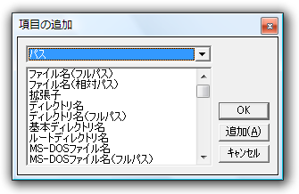 リストに出力する項目の追加